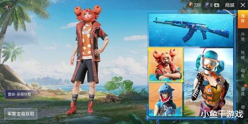 吃鸡新皮肤爆料最新显示,神秘爆料引玩家热议！  第1张