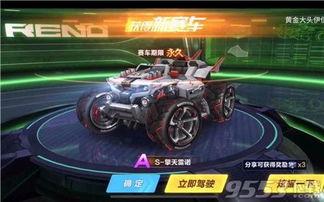 飞车最新雷诺爆料,揭秘雷诺全新爆料，速度与激情再升级！  第2张