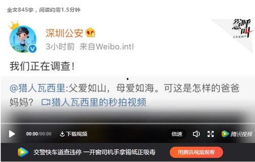 深圳女生爆料视频播放,揭秘背后真相 第3张 深圳女生爆料视频播放,揭秘背后真相 第3张