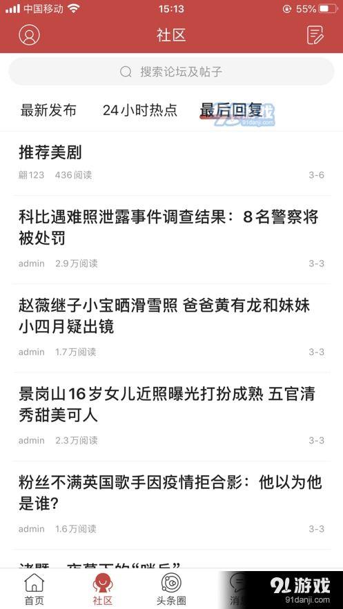 吉林头条爆料最新消息,重大事件引发社会关注！