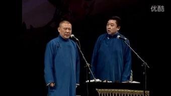 郭德纲父母爆料视频播放,揭秘德云社背后的故事 第2张 郭德纲父母爆料视频播放,揭秘德云社背后的故事 第2张