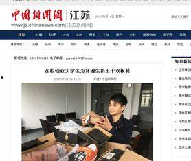 常州最新爆料新闻报道事件,惊曝某重大事件引发社会关注 第2张 常州最新爆料新闻报道事件,惊曝某重大事件引发社会关注 第2张