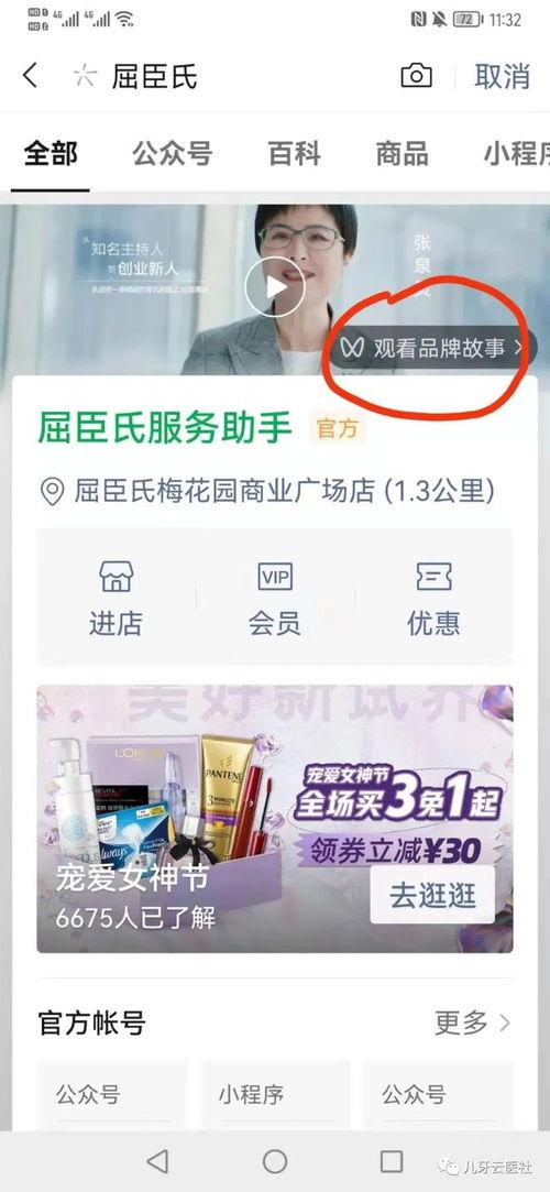 热点爆料入口 小品视频,热点爆料入口背后的故事  第3张