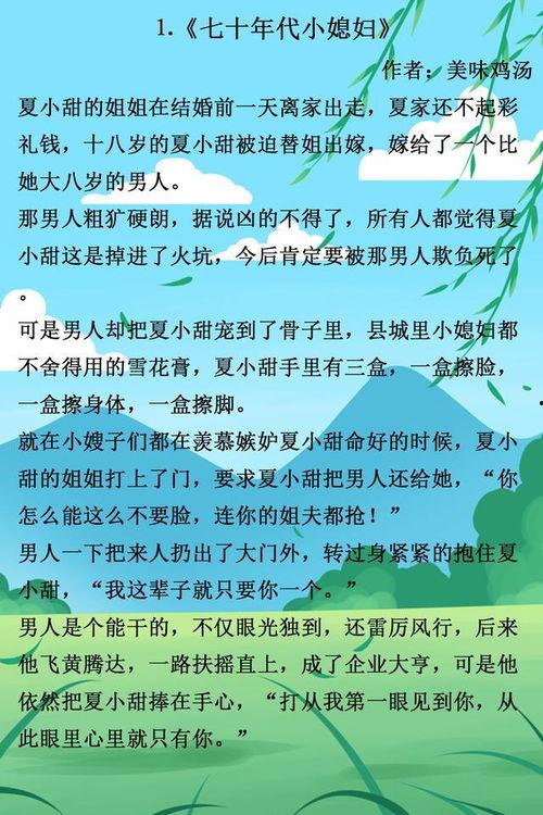 年代文里的吃瓜免费阅读,吃瓜群众免费阅读，揭秘时代传奇  第2张