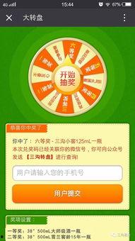 中转盘最新消息爆料,独家内幕大公开！  第3张