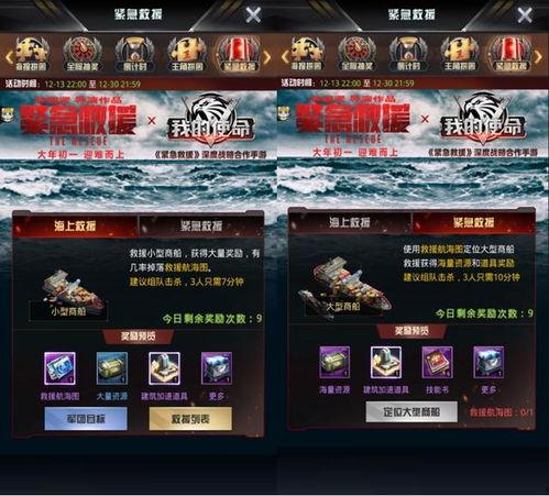 使命联动爆料视频,视频爆料背后的精彩故事  第2张